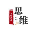 谁执我手容我半世冰霜的头像-晚枫网络