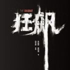 骑人太婶-想要创业