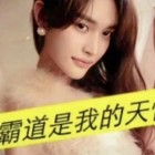 你是戏我怎能不入的头像-卓盛打印机网